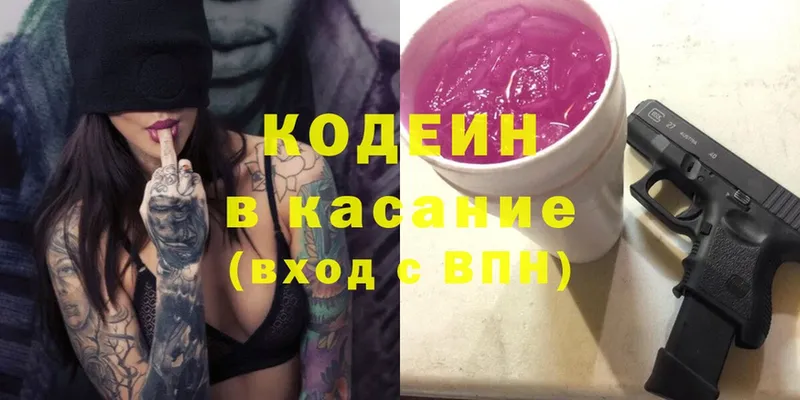 Кодеин напиток Lean (лин)  продажа наркотиков  Мамоново 