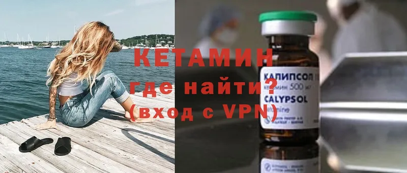 Кетамин ketamine  Мамоново 